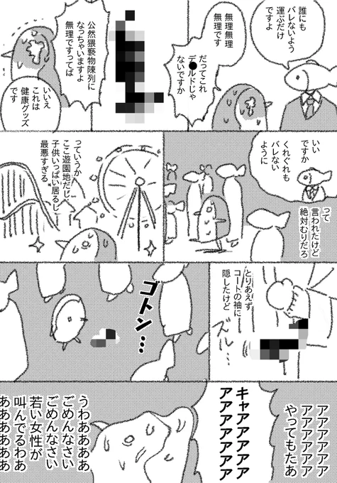 今朝の夢です(最悪な夢) 