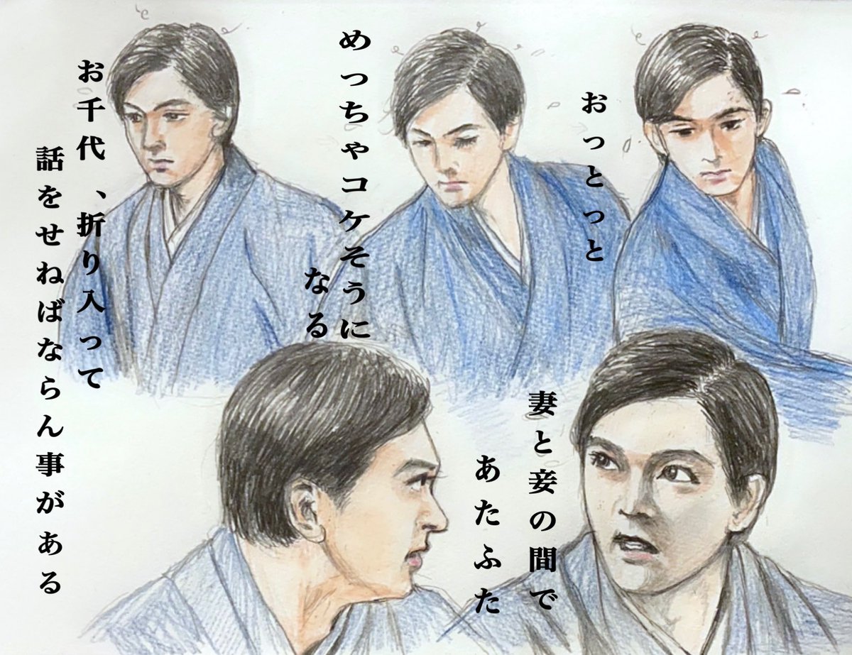 『#青天を衝け 』第31回

栄一は政府で、これまで蚕のように何度も脱皮を繰り返してきた
そしてついに自ら作った殻を破って外(官から民)へ出て行こうとする

◇妻妾同居問題で栄一あたふた

◇銀行設立

◇西郷隆盛との語らいの後、慶喜の言葉を思い出し最後の変身を千代に伝える

#吉沢亮 #青天絵 