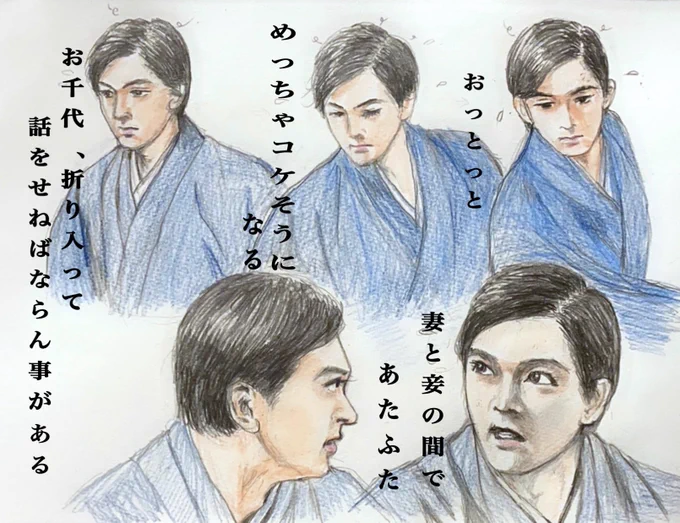 『#青天を衝け 』第31回

栄一は政府で、これまで蚕のように何度も脱皮を繰り返してきた
そしてついに自ら作った殻を破って外(官から民)へ出て行こうとする

◇妻妾同居問題で栄一あたふた

◇銀行設立

◇西郷隆盛との語らいの後、慶喜の言葉を思い出し最後の変身を千代に伝える

#吉沢亮 #青天絵 