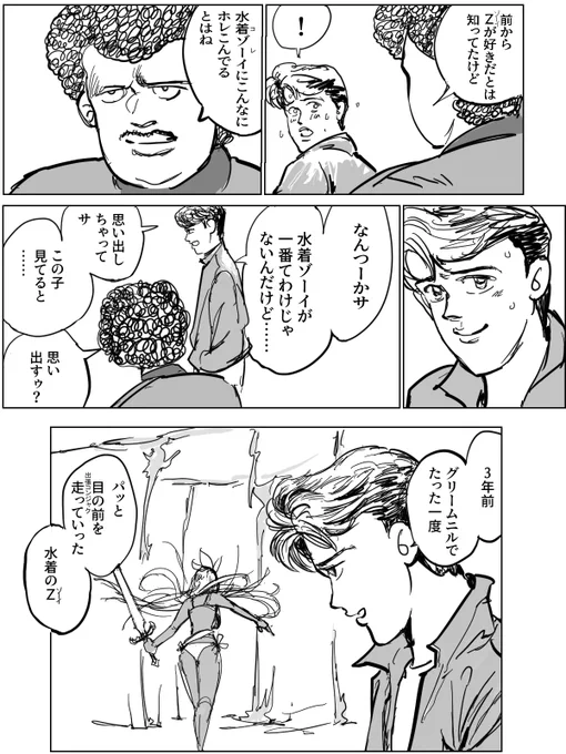 古戦場ミッドナイト② 