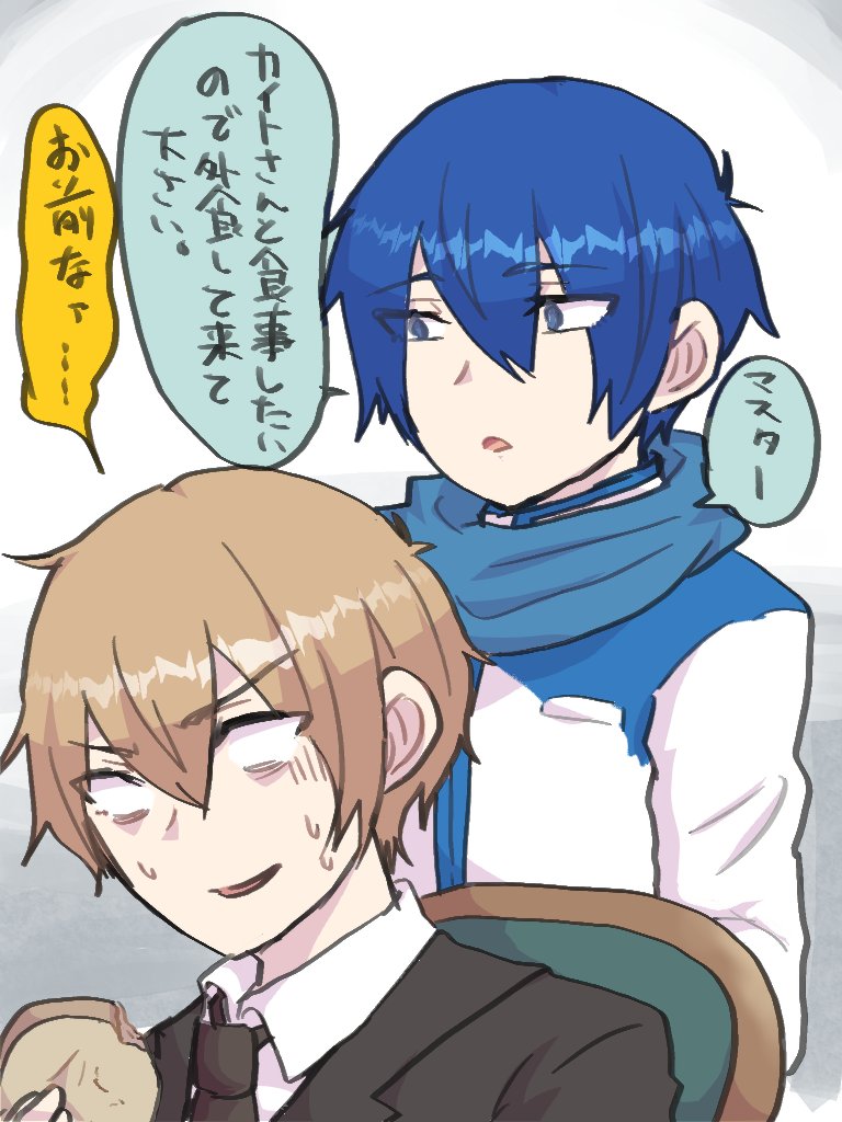 sudetoro's tweet image. 久し振りな目つき悪いKAITOさんとマスター(久し振りすぎて自分用にも人物紹介😎