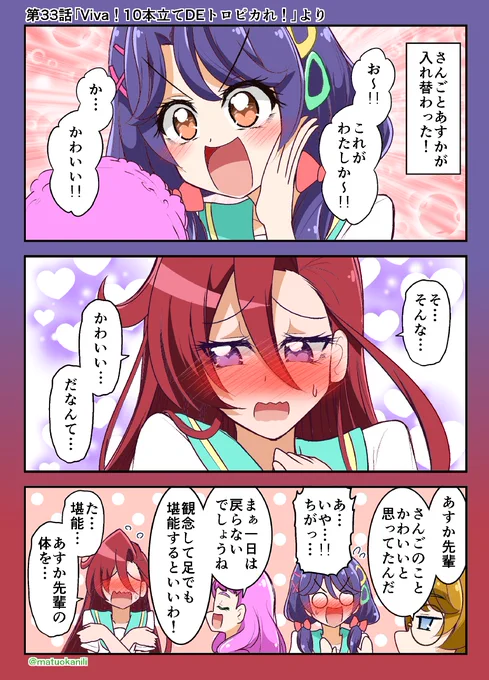 今週のトロプリワンドロ #今週のプリキュアイラスト・漫画 