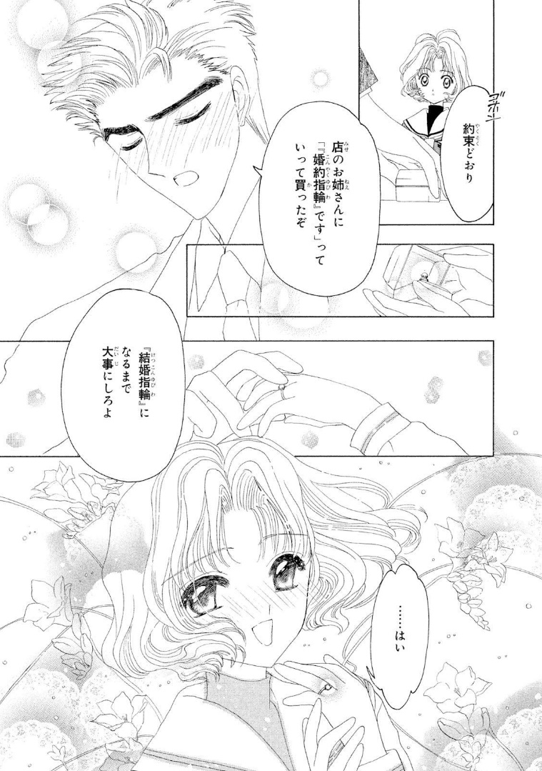 カードキャプターさくら 画像 最新情報まとめ みんなの評価 レビューが見れる ナウティスモーション