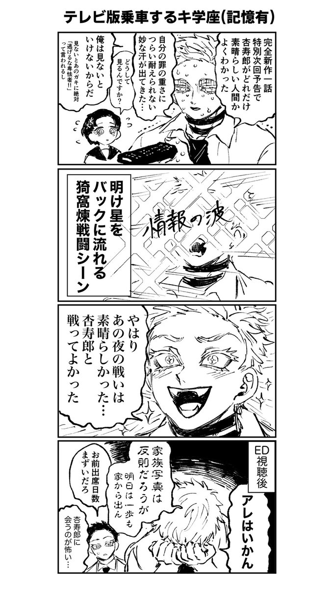 記憶あり猗窩煉(煉さん不在だけど)
自分の描く座は7週間ずっと胃痛めてそうだな… 