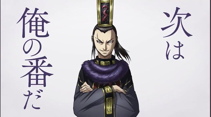 キングダム４期 せいきょうの死は何話で描かれる 感動の最期が衝撃 彩りゴコロ 彩り日和