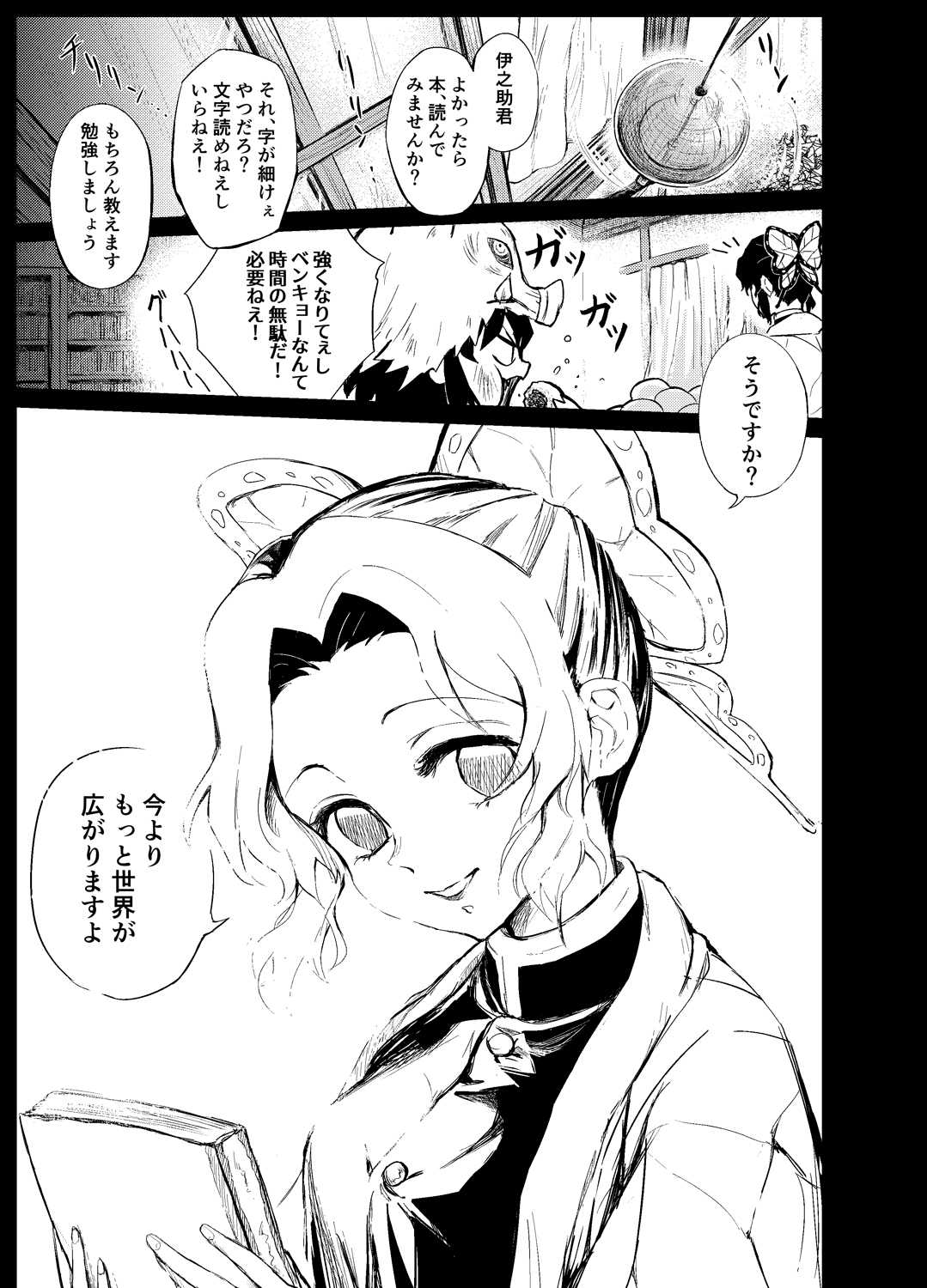 いっせい しのぶさんと伊之助のお話 T Co Tt9wskvbbn Twitter