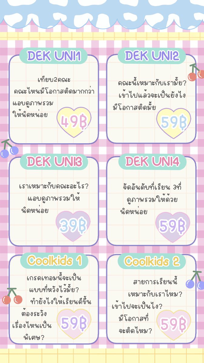 ดูดวง ✴︎เปิดรับคิว✴︎ดีเอมไม่ขึ้นทักไลน์ตอบไว💗 tweet media