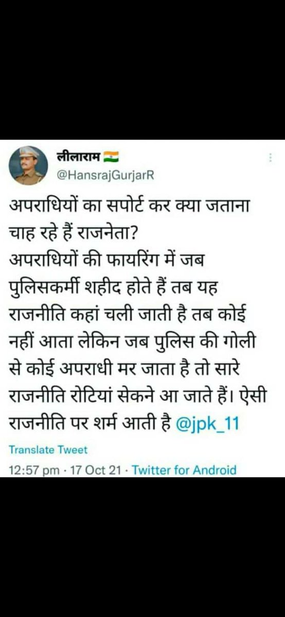Rajesh_Meena71's tweet photo. क्या यही राजनीति है
#SHO_लीलाराम_टीम_को_बहाल_करो https://t.co/ndKNdBj7uD