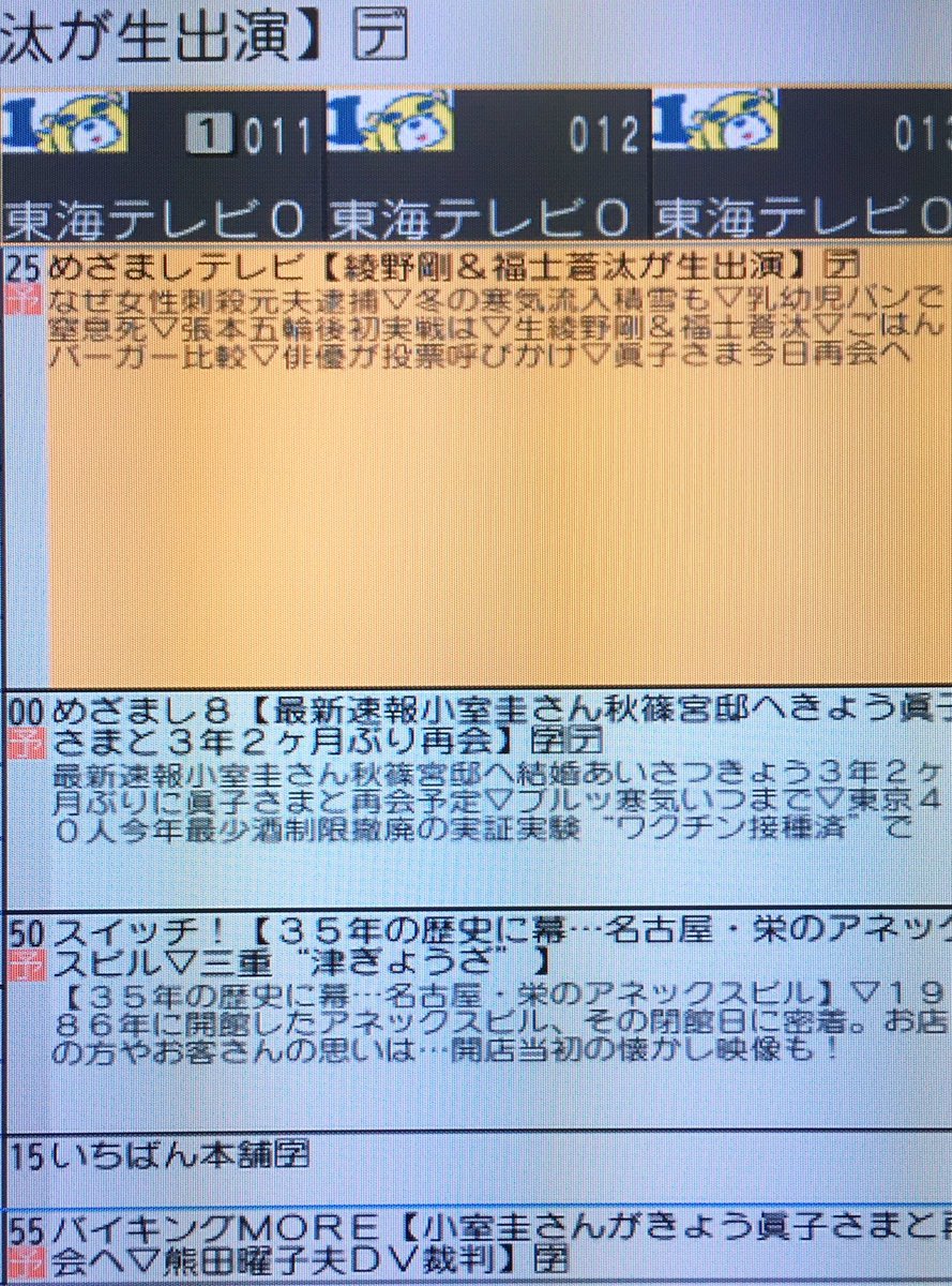 ハル 伊吹ロス On Twitter 最愛の電波ジャックが終わったと思ったら今度はアバランチの電波ジャック 今期ドラマ松下さん井浦さん綾野さんという推し俳優さんだらけでhdd容量が追いつかない 嬉しい悲鳴