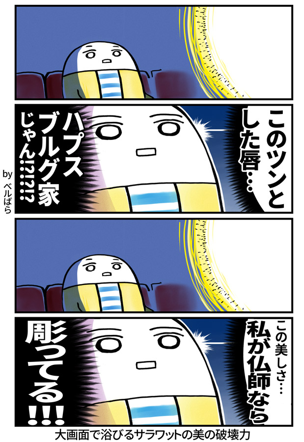 初めて映画館でサラワットを見た時の感想入りきらなかった分おまけ。ホント初見で映画館の大画面であの美は言語中枢も異常をきたすっちゅー話なんですよ。
#2gether #2getherthemovie