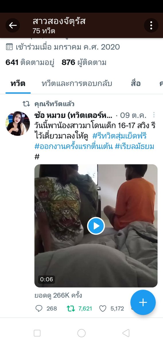 opal_2425's tweet photo. @eitai444 รีแล้ว https://t.co/x8WAg6xsKG