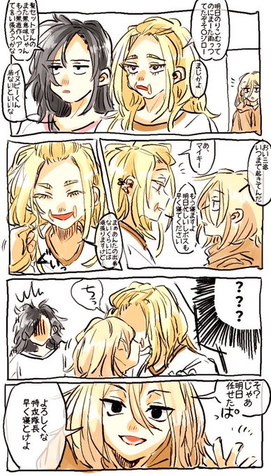マイ武 武みっちがマイきーに腕相撲で勝たないと出られない部屋 マイ武 刻丸 新人旅人の漫画 マイ武 武みっちがマイきーに腕相撲で勝たないと出られない部屋 マイ武 刻丸 新人旅人の漫画