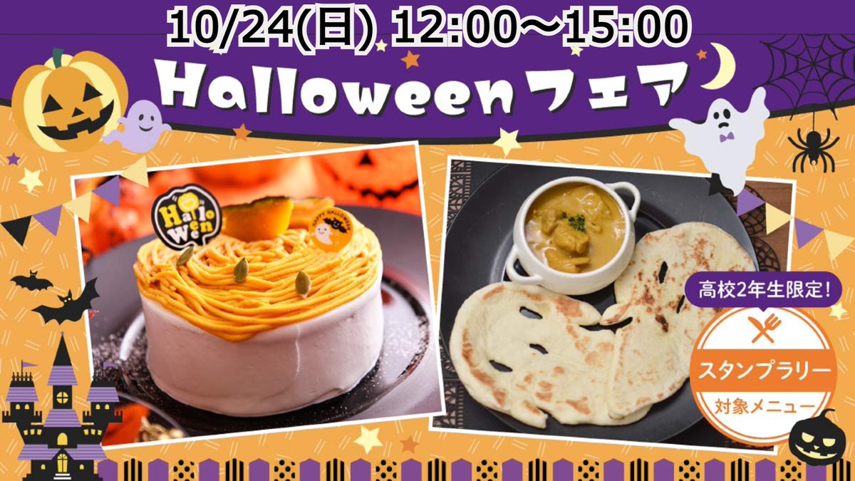 埼玉ベルエポック製菓調理専門学校 Saitamabelle Twitter