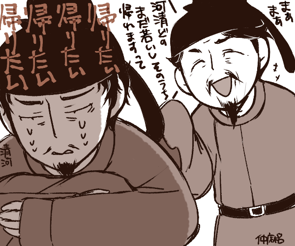 この渤海使の揚承慶が高元度らに唐まで付き添ったようで渤海側もかなり親切ですね。
この時が一番帰れそうだったのに帰れない清河… 