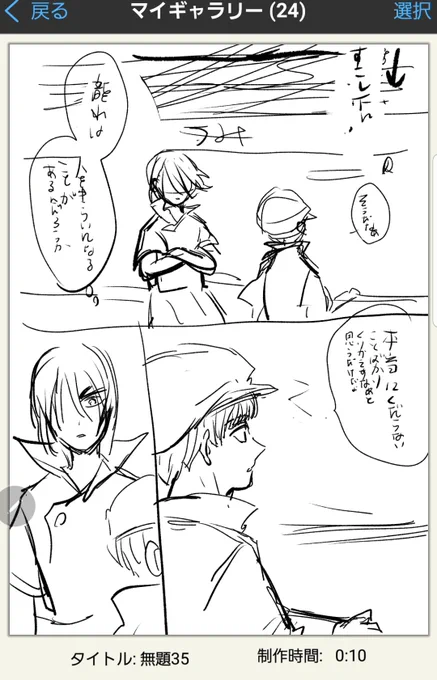 途中になってた龍羽、全員いなくなってら平和だなって感覚をもってる羽京の龍羽でクソ長いのと羽が龍に寄りかかりすぎてて止まってたんですけどちょっと再開したくなってきた 原稿終わったら出ロデと平行してちまちま進めよっかな… 