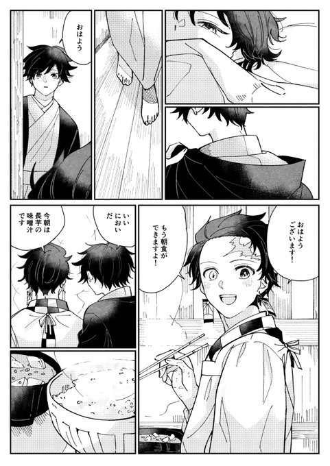 炭義 早起き 