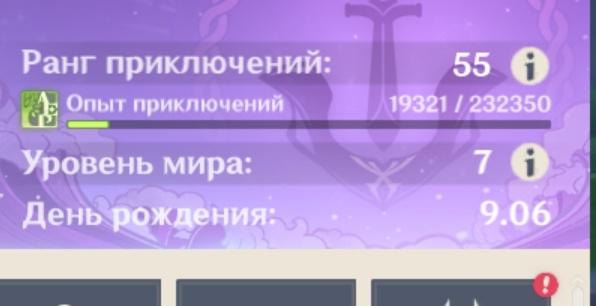 когда ты думал, что пройдёшь возвышение на 50м ранге и у тебя максимум он апнется до 53: