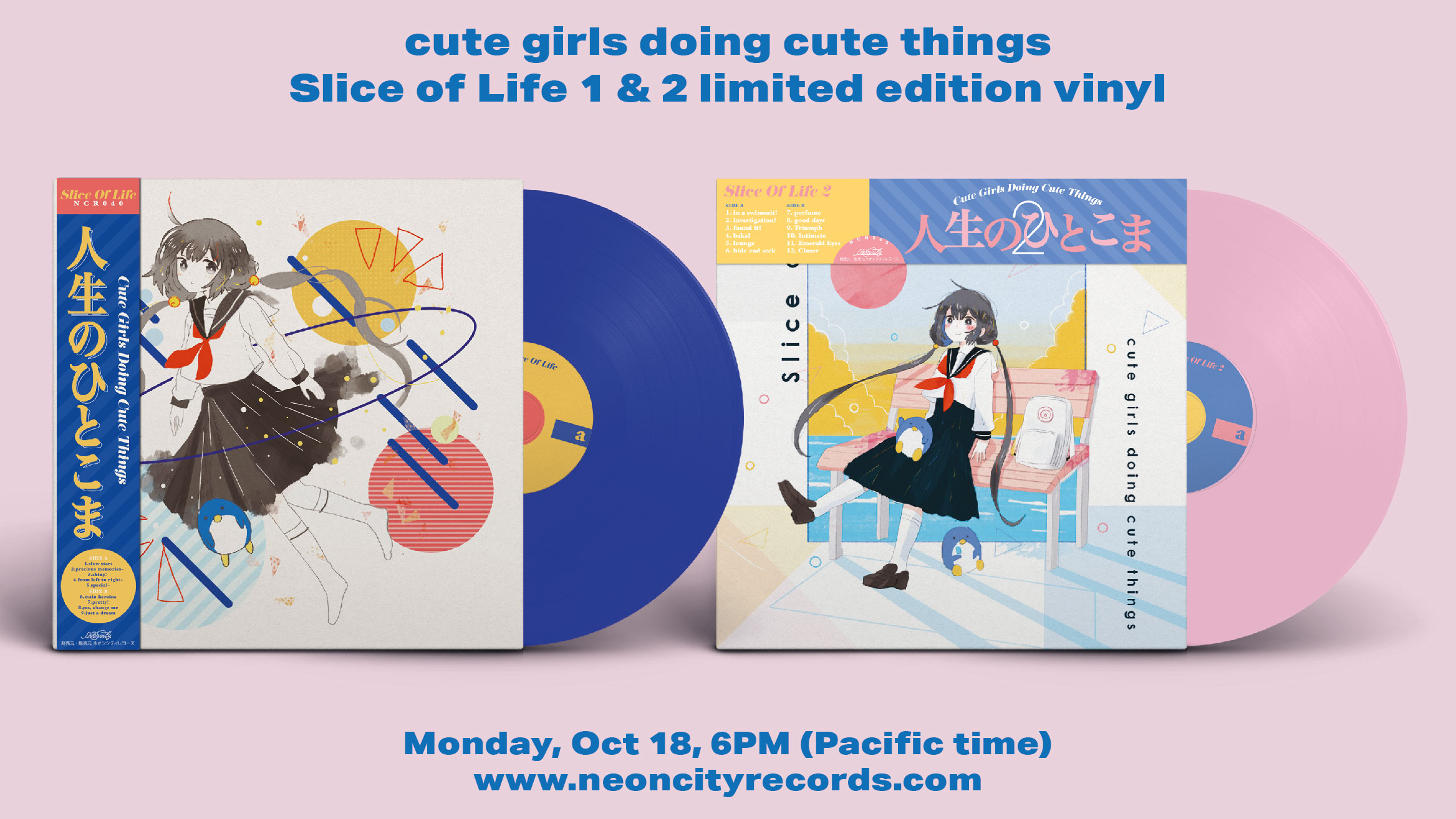 cute girls doing cute things レコード