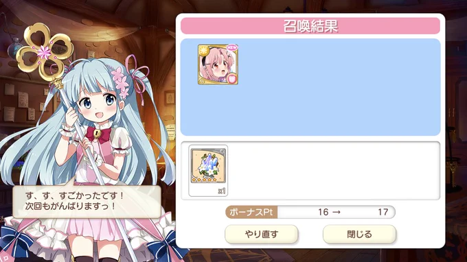 大人ゆきちゃんエモい
#きらファン 