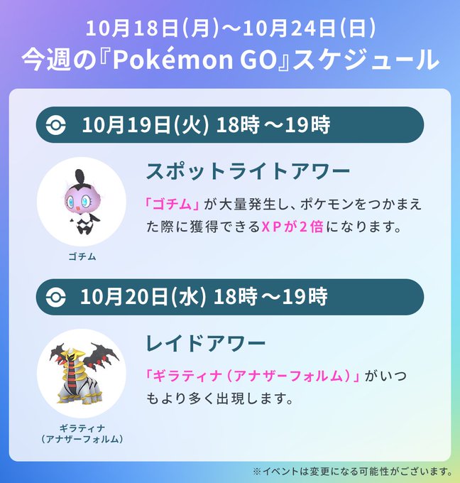 ポケモンgo メガアブソル と幻のポケモン ダークライ ゲットのチャンス 10月18日 24日までのイベントスケジュール公開 Game Watch