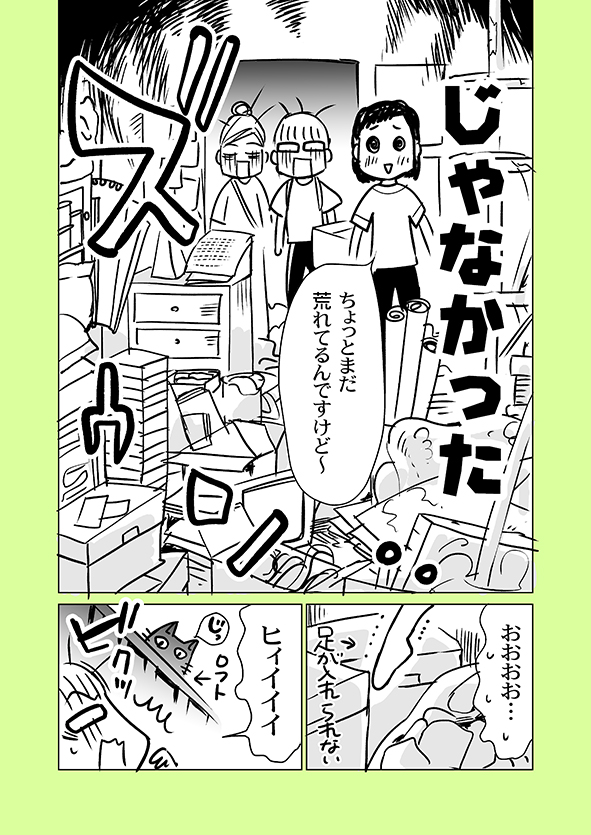 片付け漫画① 2/8

元片付けられない人こと私が、友人Aさんの部屋の片付けを手伝ったお話です。

※単行本から一部抜粋の【再掲】です。
※まとめ読み→https://t.co/poI6ZtgU0j 