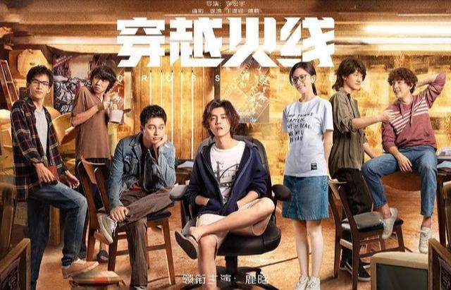 XiaMingrui's tweet photo. "Crossing the line of fire" is not as popular as before, but in the first half of the year, the TV series of the same name starring Lu Han made it popular again.#QUBMScBloggers https://t.co/gH3IDu7Jwp