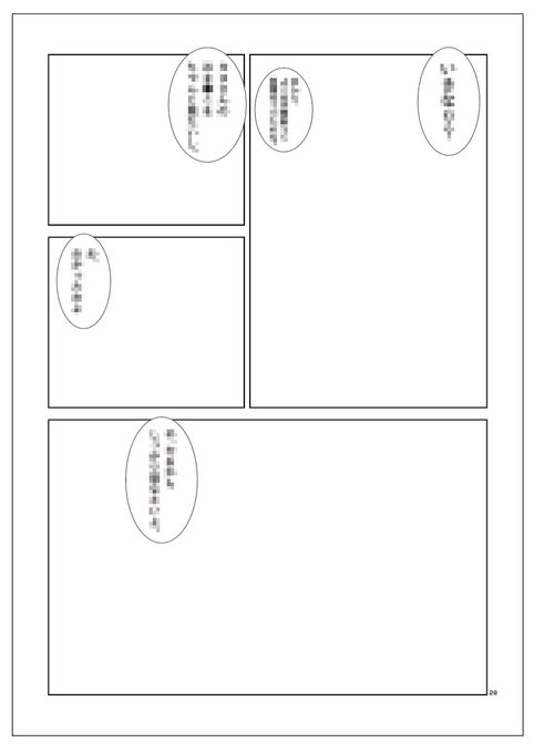 46ページ分のコマ割りとフキダシ完了。
思った以上に時間かかった。
今月中に下書きを終える目標は無理か? 