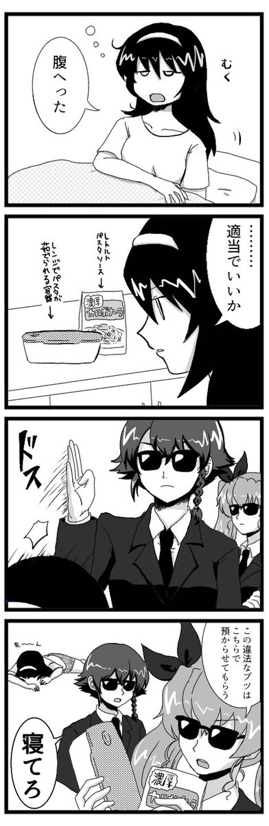 ガルパン4コマ漫画 