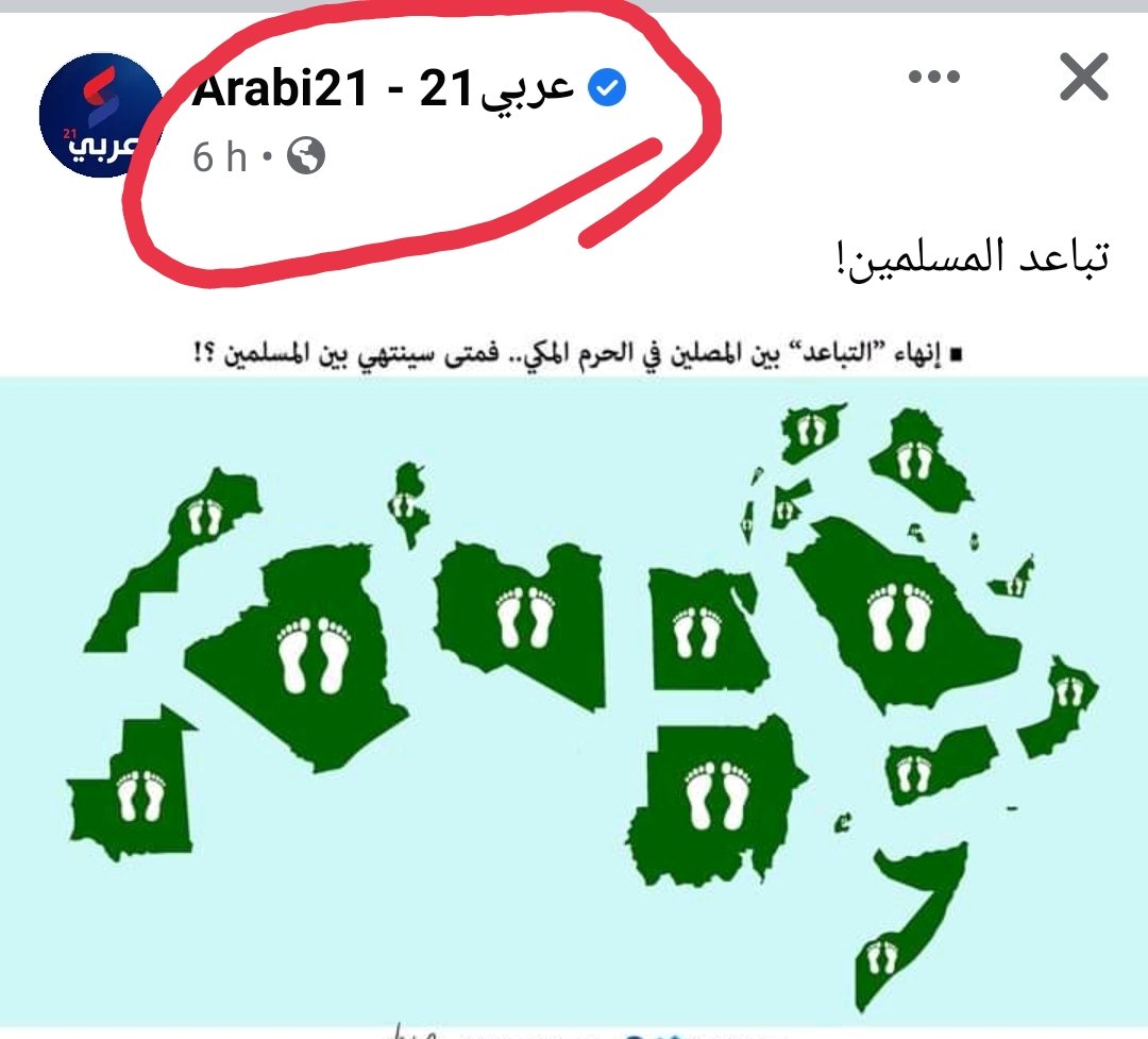 21 عربي Numbers 21