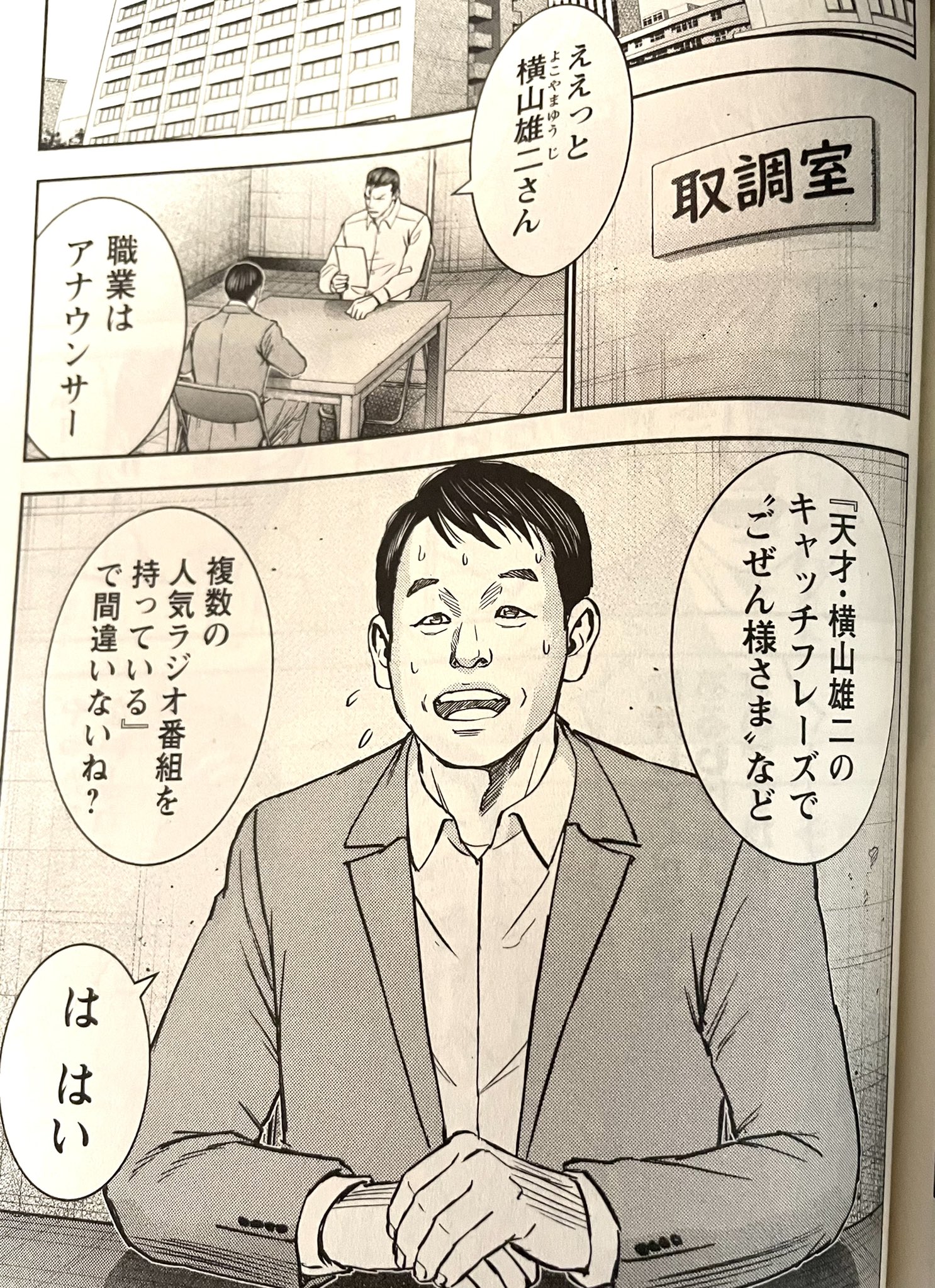 カバチ Kabachi Tare 3 公式 モーニング連載中 Kabachi Morning Twitter