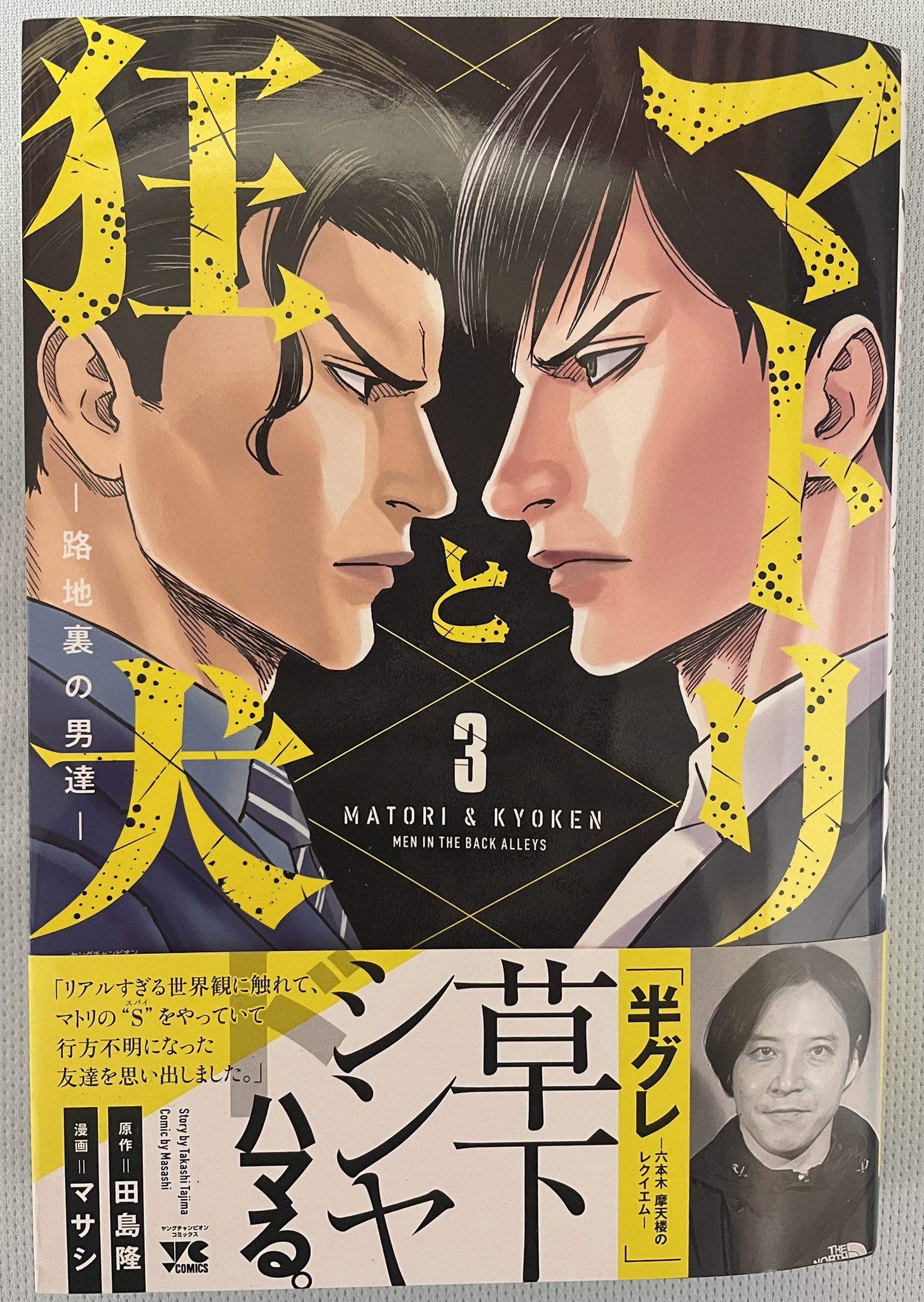 カバチ Kabachi Tare 3 公式 モーニング連載中 Kabachi Morning Twitter
