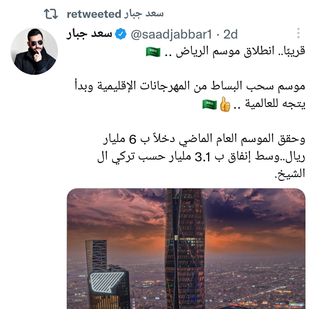 تويتر سعد جبار بلقيس وسعد