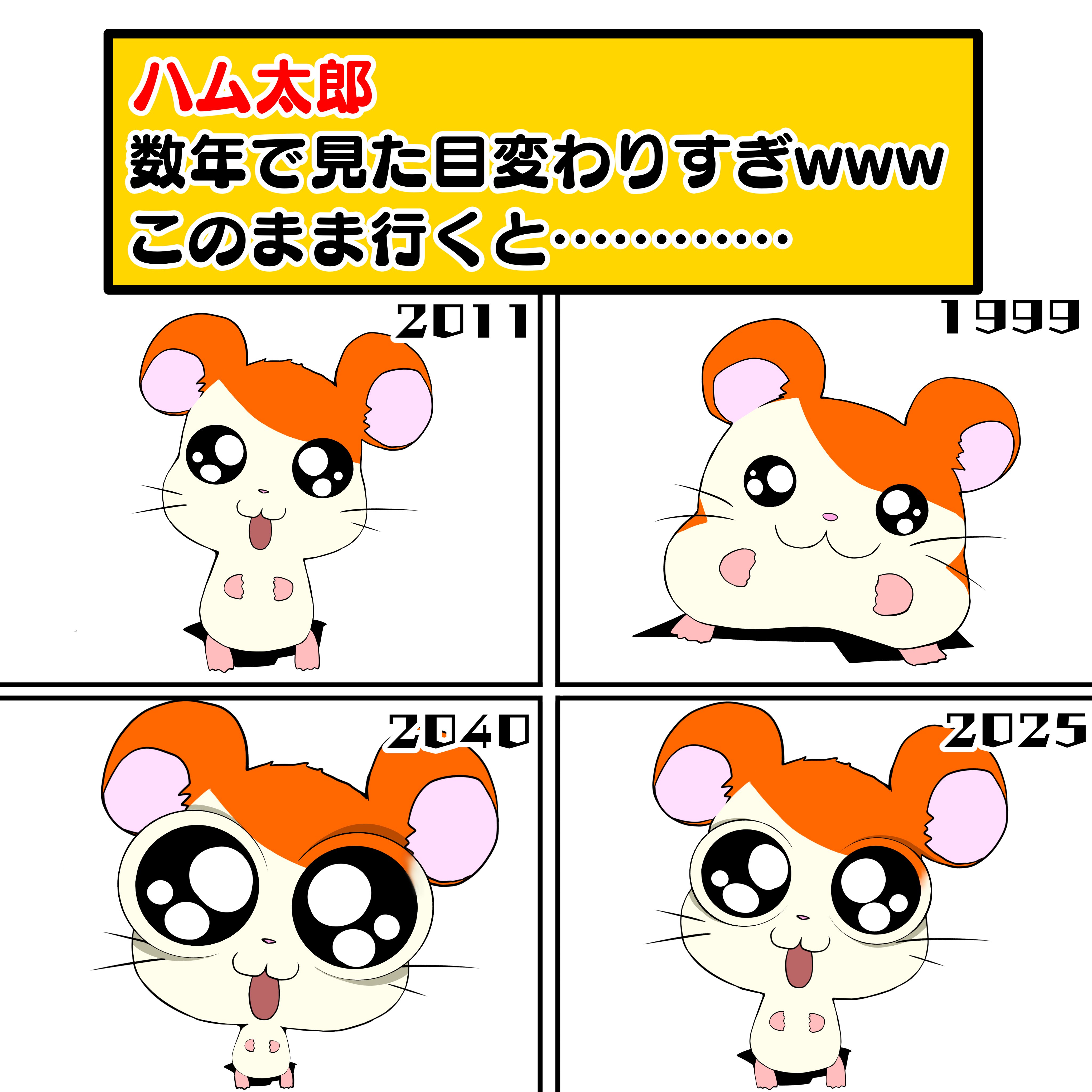 巛井 テスラ イラスト垢です フォロバ100 ハム太郎痩せ細りすぎwwwwwwwww 餌貰えてないのかな イラスト あるあると思ったらrt イラスト好きな人と繋がりたい 絵描きさんと繋がりたい 漫画が読めるハッシュタグ 漫画 おもしろ画像 面白い