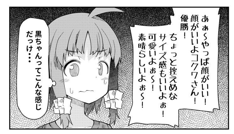 当初は部長が普段は大人しいが虫のことになると熱くなる性格という案もあり、黒ちゃんに乗り移って感もあります(笑) 