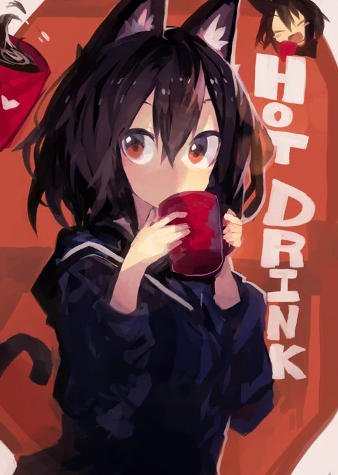 あたたかい飲み物を飲みましょう。 