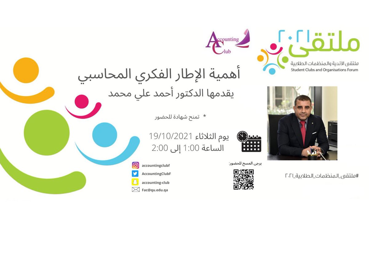 AccountingClub tweet media