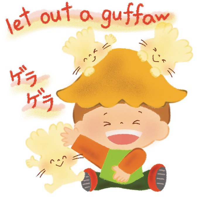 オノマトペのtwitterイラスト検索結果 オノマトペのtwitterイラスト検索結果
