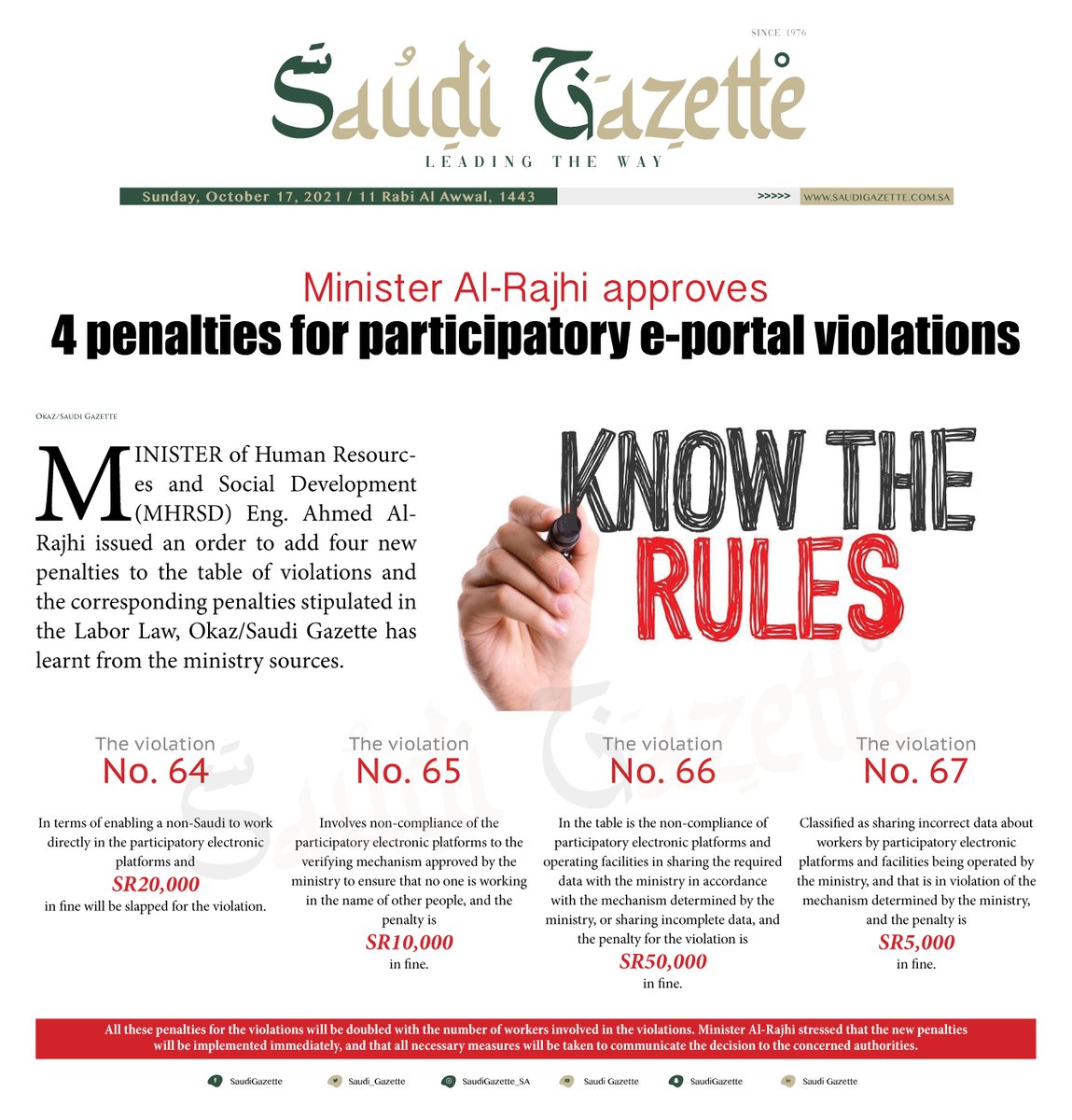Saudi Gazette On Twitter Minister Ahmed S Alrajhi Approves 4 Penalties For Participatory E Portal Violations Https T Co Hd3eo7m9sw