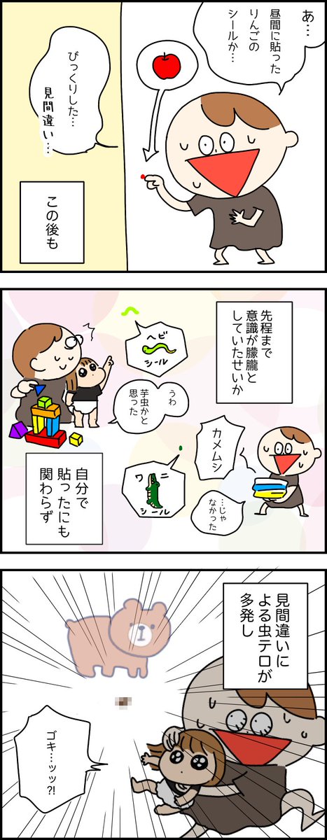 ※コロナは陰性でした
#子育て絵日記 