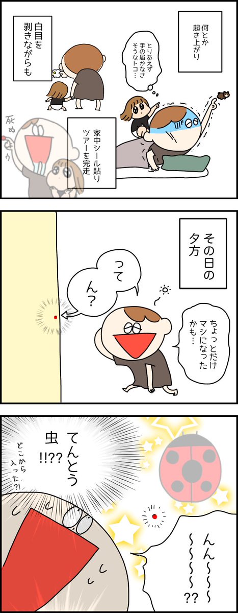 ※コロナは陰性でした
#子育て絵日記 