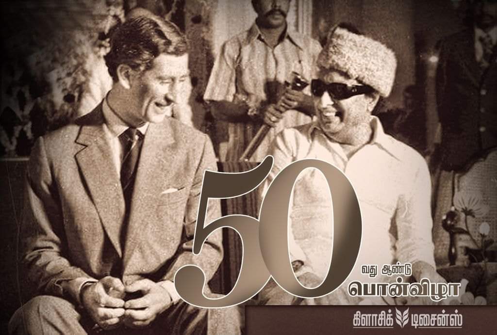 PasupathySentha's tweet photo. அஇஅதிமுகவின்
50-ம் ஆண்டு பொன்விழா
🔥🔥❣️❣️💥💥💥⚡⚡✨✨

#AIADMK50 
#50YearsOfAIADMK
#KARUR_ADMK_IT_WING 
#MR_விஜயபாஸ்கர் 
#AIADMK50thYear https://t.co/Hz1ENgfXFJ