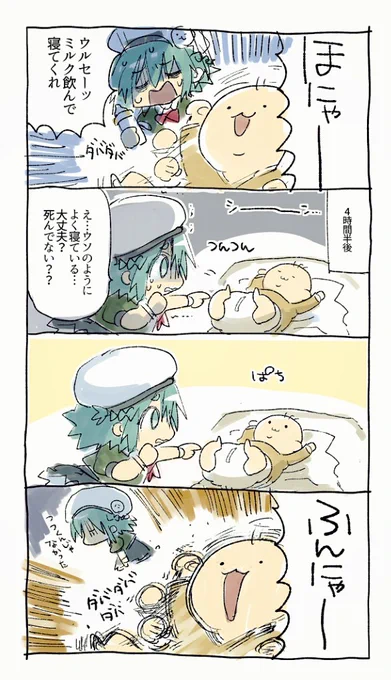 これが寝た子を起こすなというやつ日記 