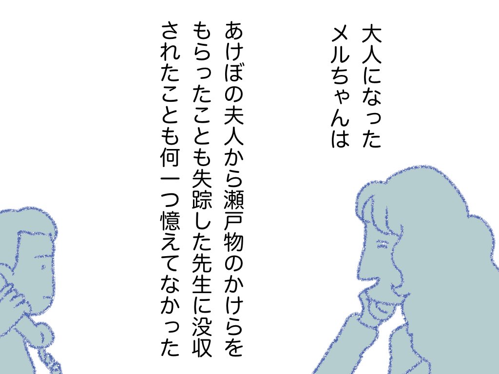 #あけぼの夫人 06(終) 