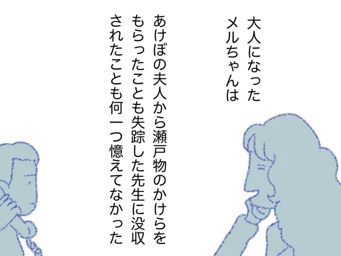 #あけぼの夫人 06(終) 