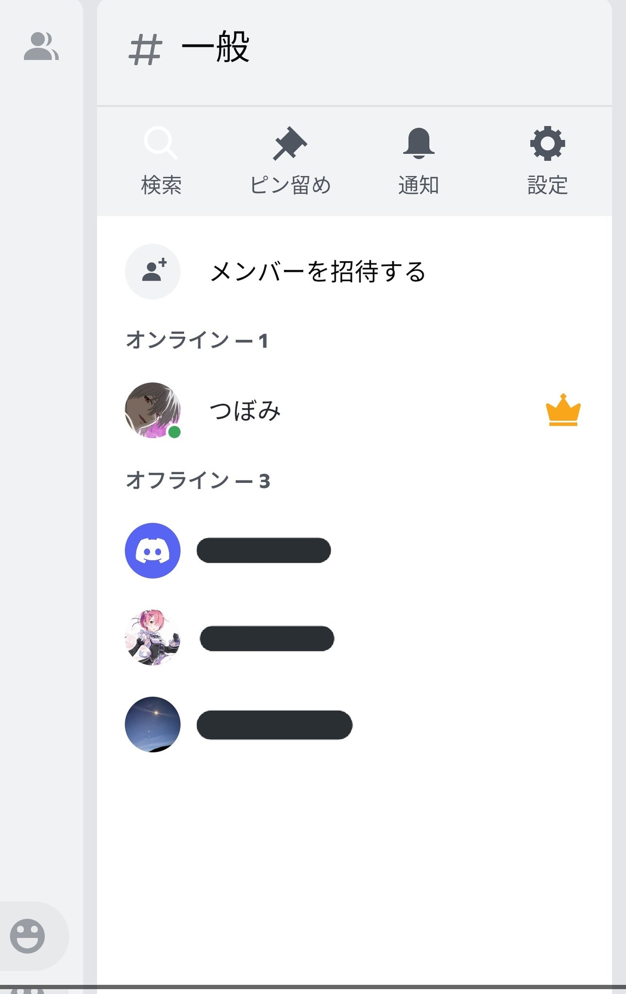 つぼみ Ms3osyes25j6e1o Twitter