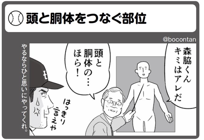 野球大喜利bot を含むマンガ一覧 古い順 ツイコミ 仮