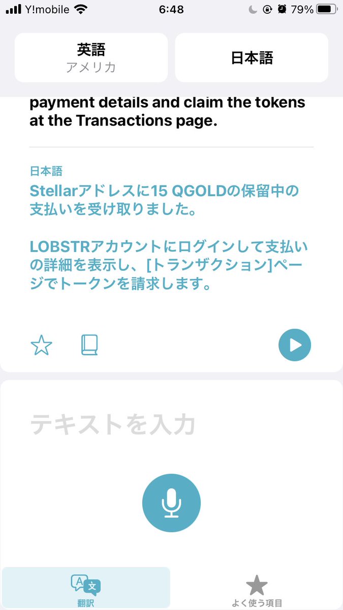 hiro93705560's tweet photo. robsterからこんなんきたんだけど…翻訳してもちょっと何言ってるかわからない((((;゚Д゚)))))
分からないのにやるなよとか言わないで…笑
わかる方いらっしゃいますか…?💦
#xlm #ロブスター #robster #ステラ https://t.co/Fy3SNHS6Pp