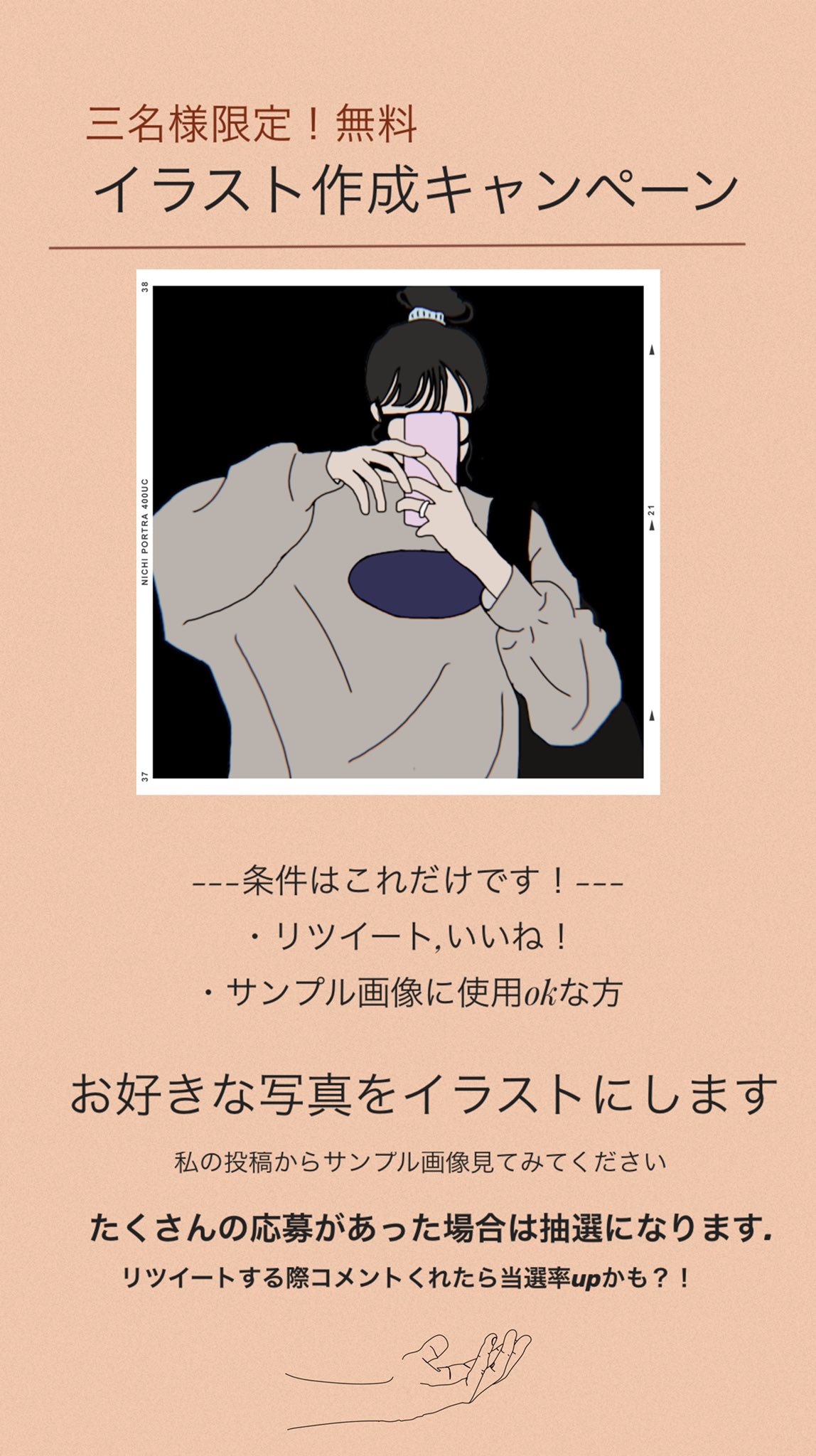 ワンコインでイラスト作成 Snsアイコン作成 三名様限定 無料でイラスト作成します Snsアイコン作成 お好きな写真をイラストに Snsアイコン アイコン作成 線画 イラスト作成 似顔絵 エモい 韓国っぽ オシャレな画像 T Co