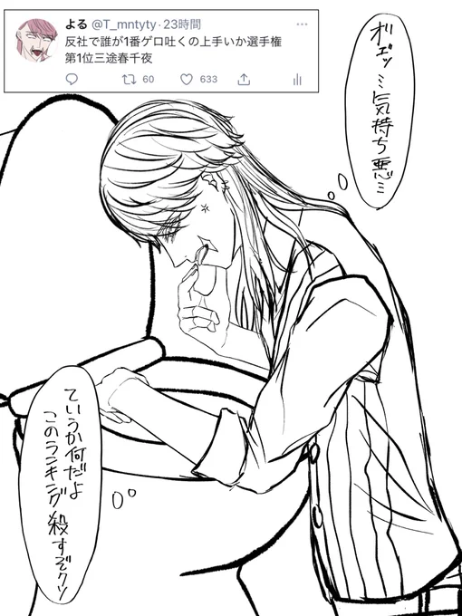 思った以上に伸びたので描きました
ゲロ吐こうとしてるsnzです
⚠️吐いてないけど嘔吐表現注意 
