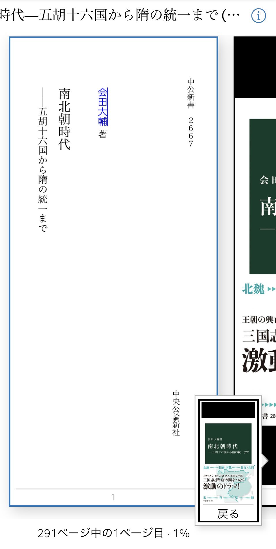 五胡十六国 Sok Pa Twitter Twitter